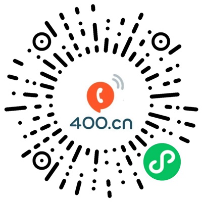 400电话百科微信小程序二维码